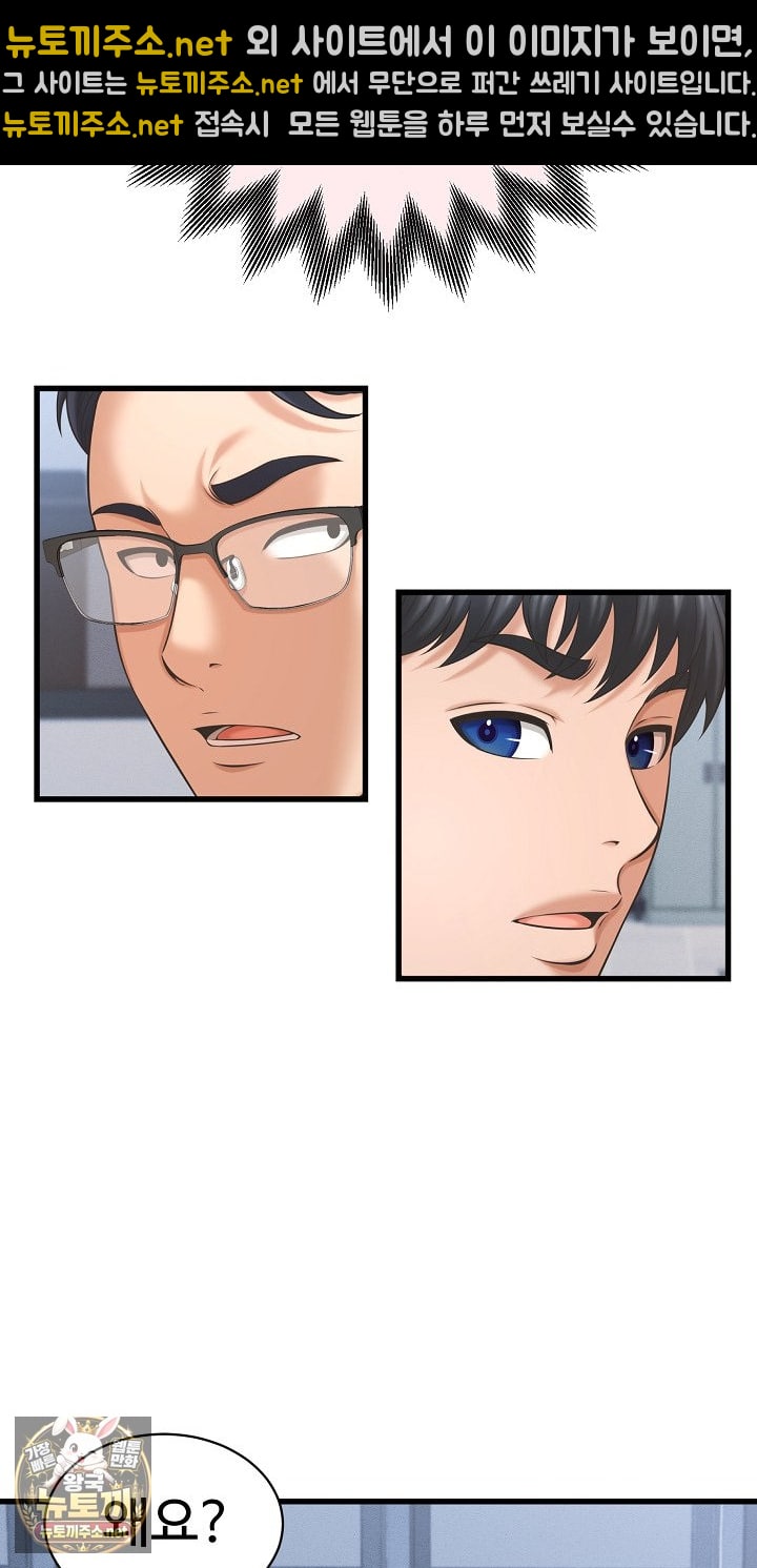 I’ve Come to Share a Secret With My Friend’s Wife Raw - Chapter 49 Page 5