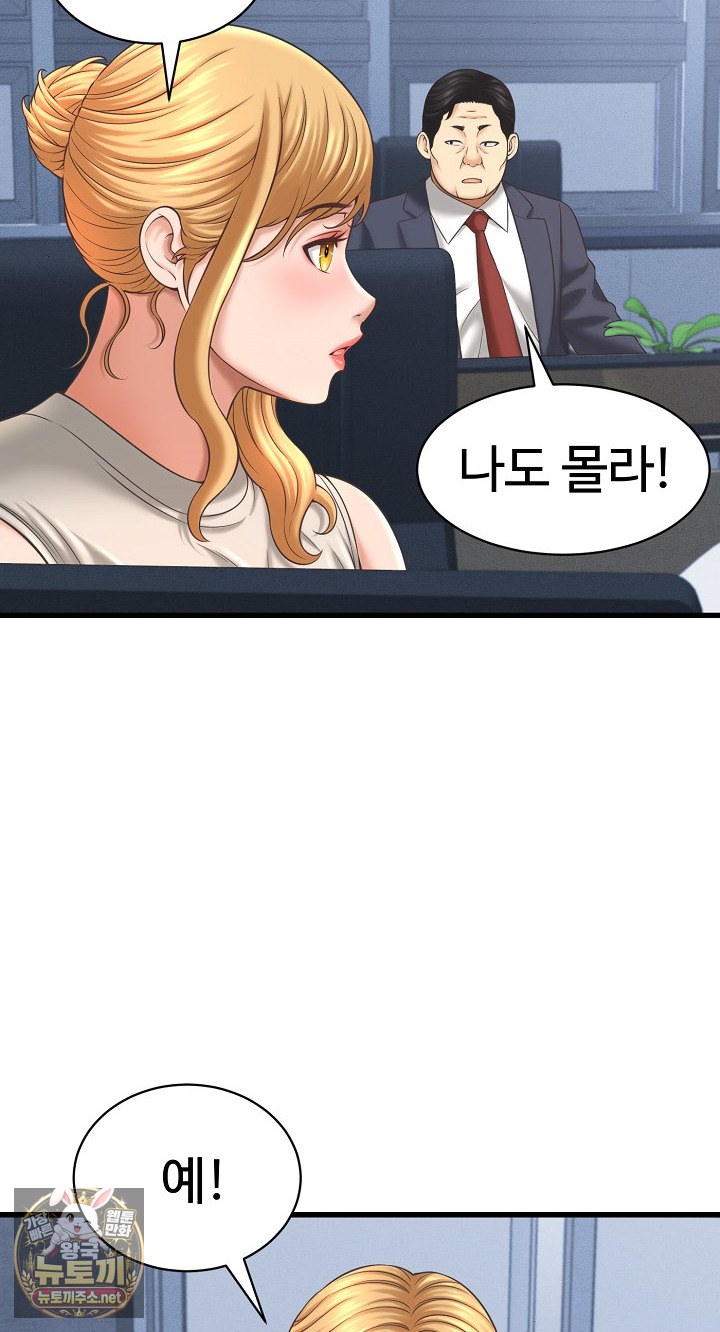 I’ve Come to Share a Secret With My Friend’s Wife Raw - Chapter 49 Page 6