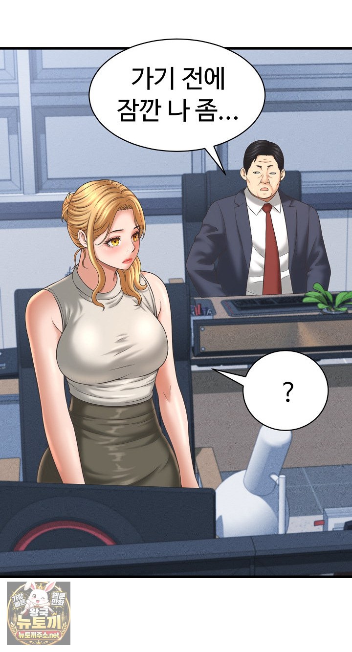 I’ve Come to Share a Secret With My Friend’s Wife Raw - Chapter 49 Page 8