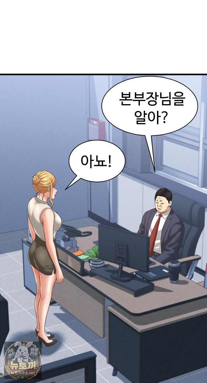 I’ve Come to Share a Secret With My Friend’s Wife Raw - Chapter 49 Page 9