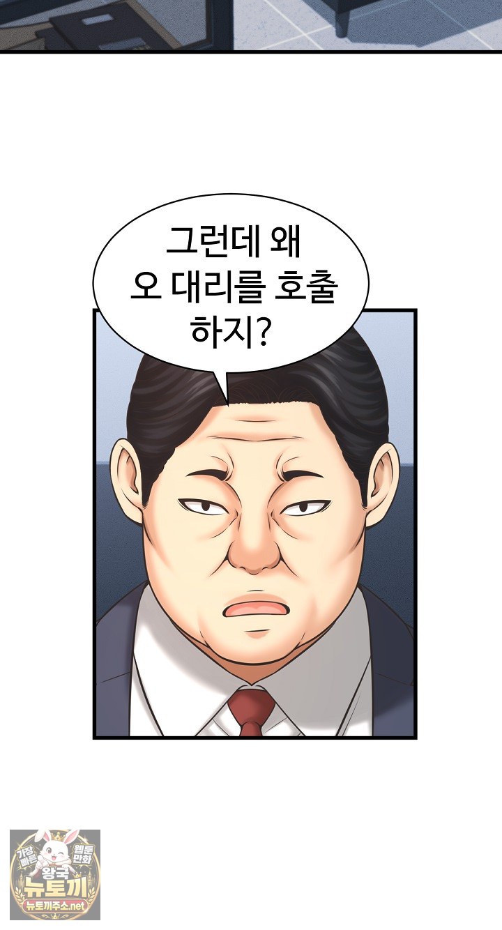 I’ve Come to Share a Secret With My Friend’s Wife Raw - Chapter 49 Page 10