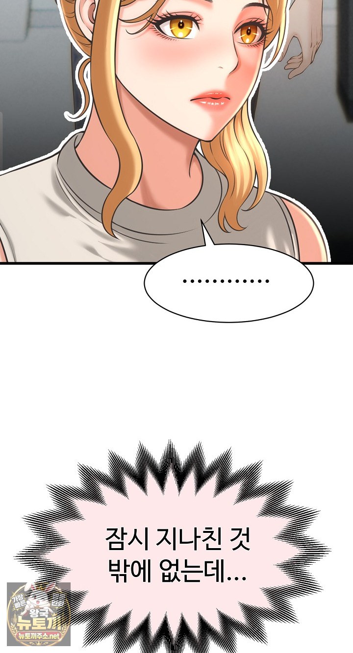 I’ve Come to Share a Secret With My Friend’s Wife Raw - Chapter 49 Page 12
