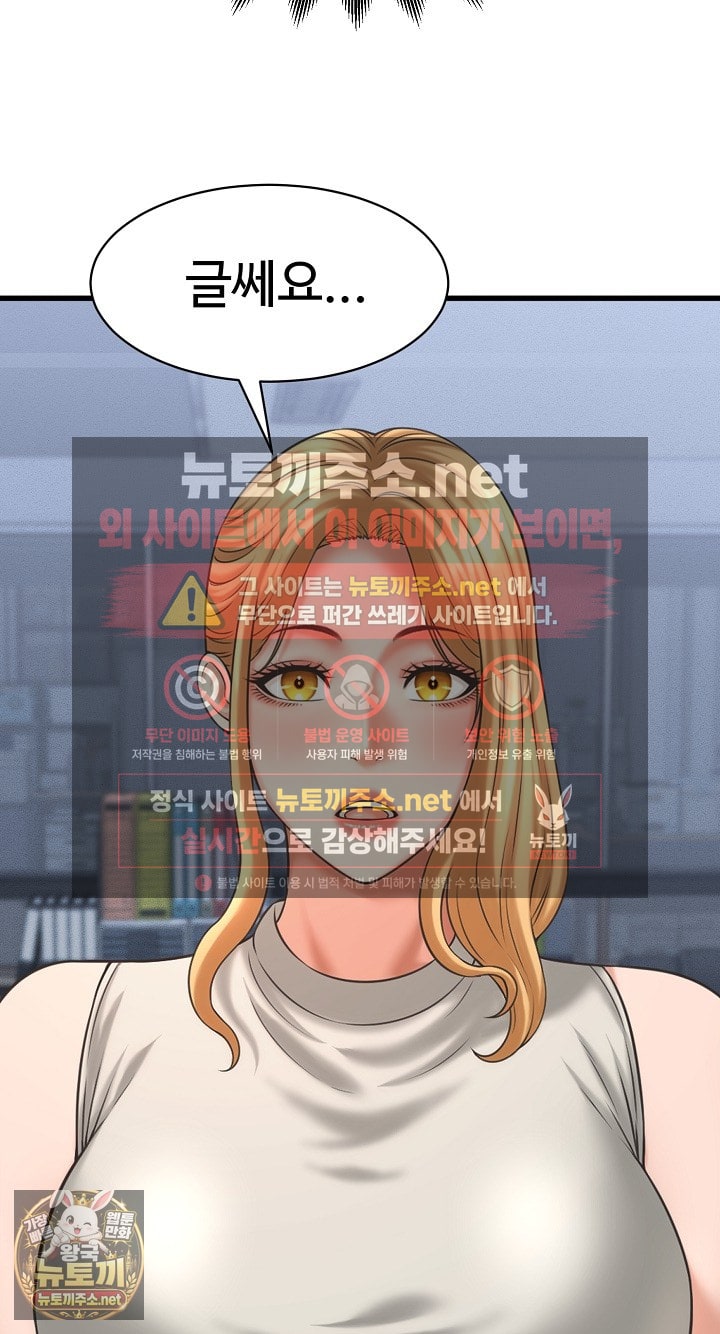 I’ve Come to Share a Secret With My Friend’s Wife Raw - Chapter 49 Page 13