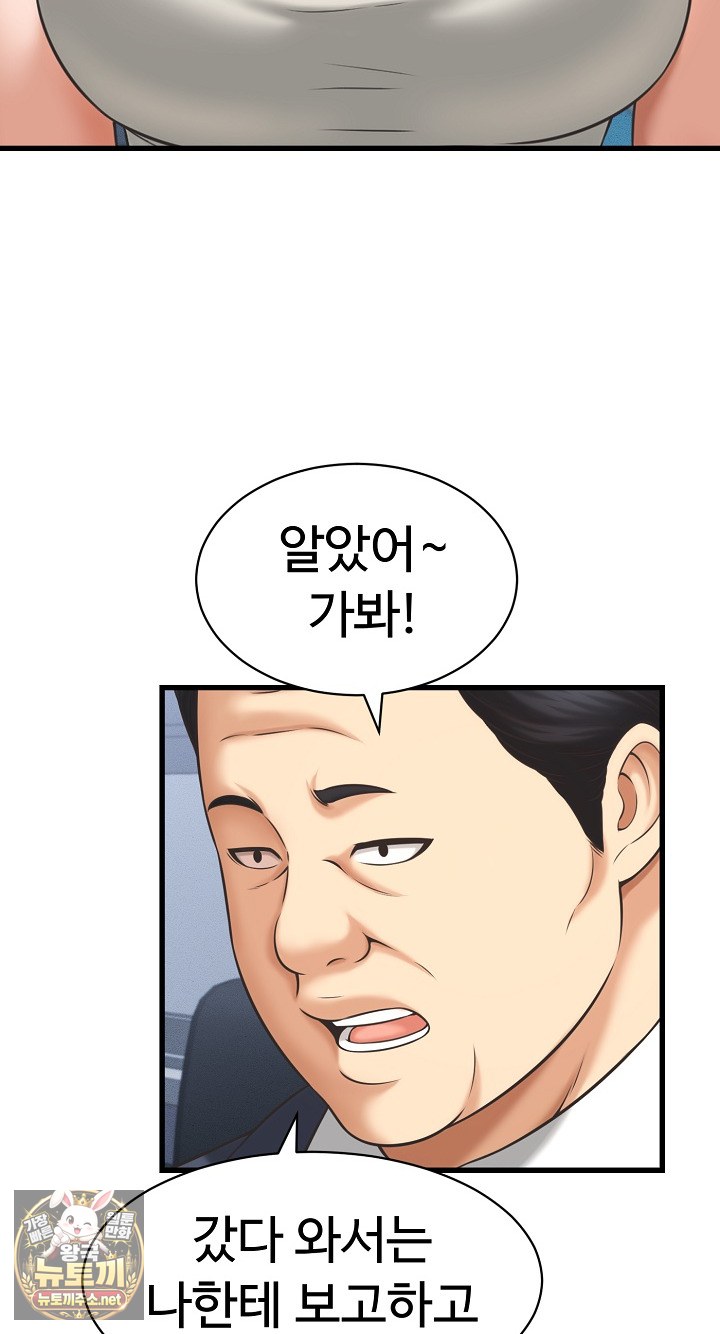 I’ve Come to Share a Secret With My Friend’s Wife Raw - Chapter 49 Page 14