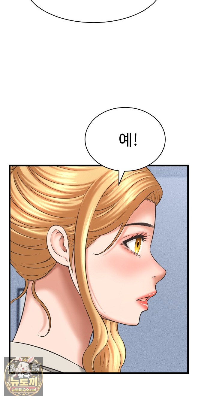I’ve Come to Share a Secret With My Friend’s Wife Raw - Chapter 49 Page 15