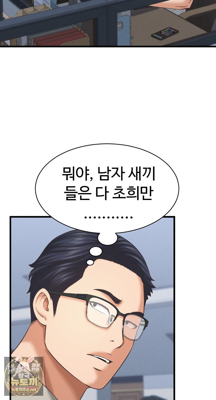 I’ve Come to Share a Secret With My Friend’s Wife Raw - Chapter 49 Page 17