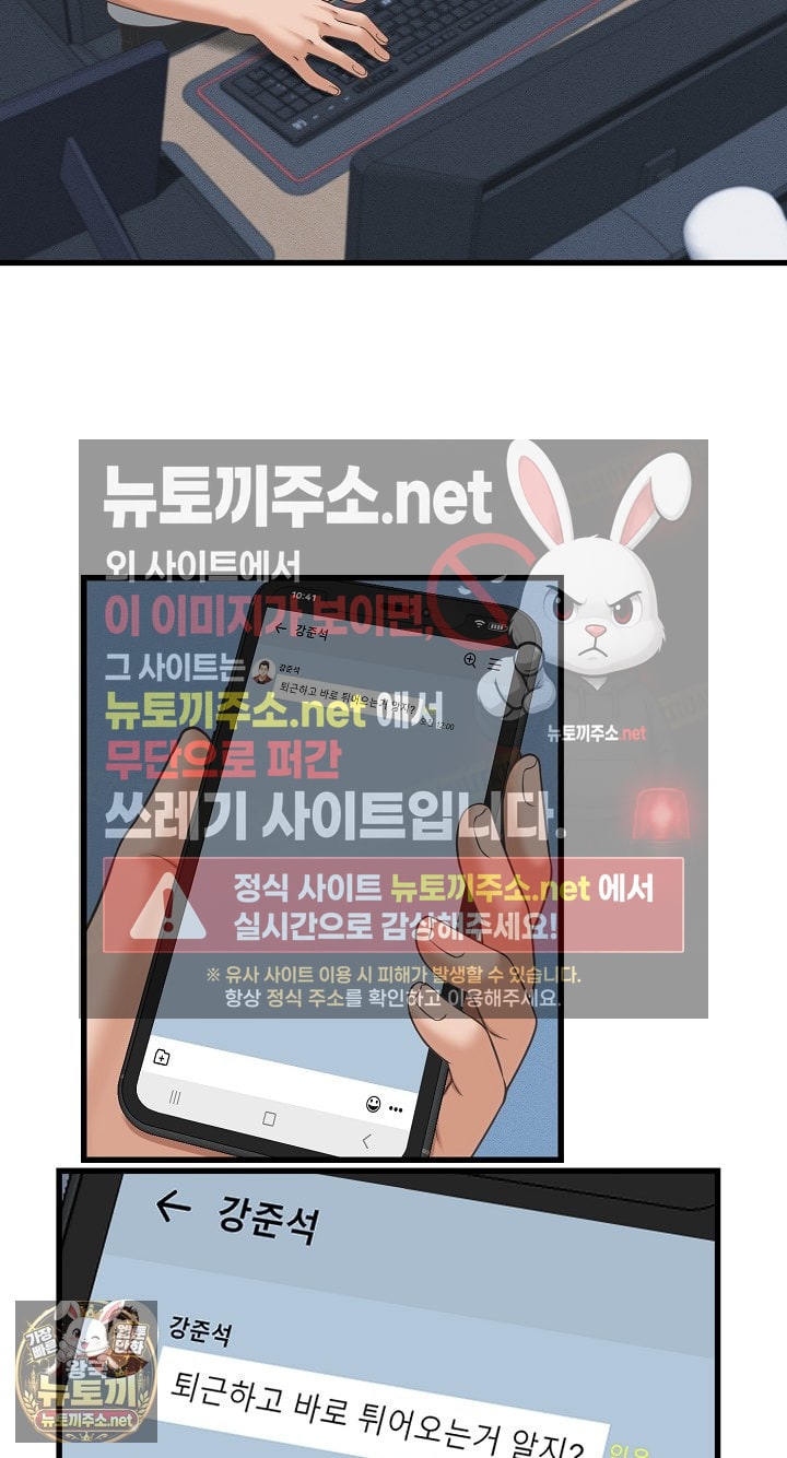 I’ve Come to Share a Secret With My Friend’s Wife Raw - Chapter 49 Page 19