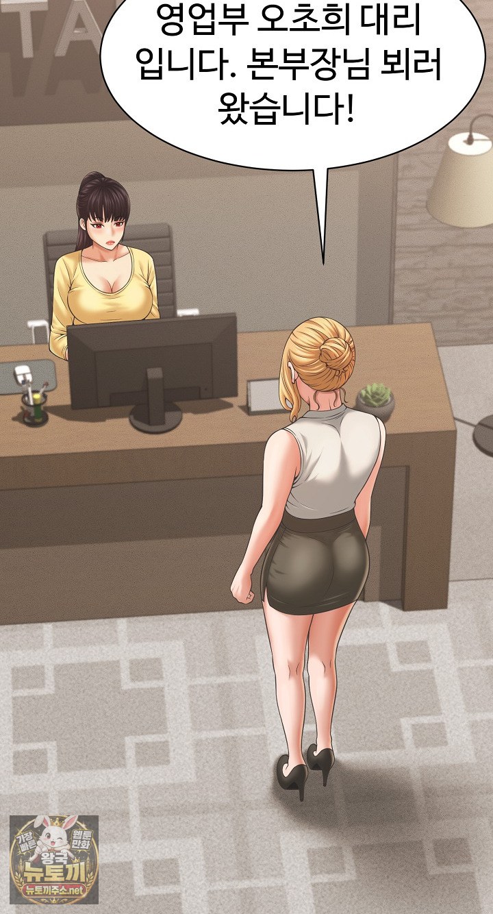 I’ve Come to Share a Secret With My Friend’s Wife Raw - Chapter 49 Page 23
