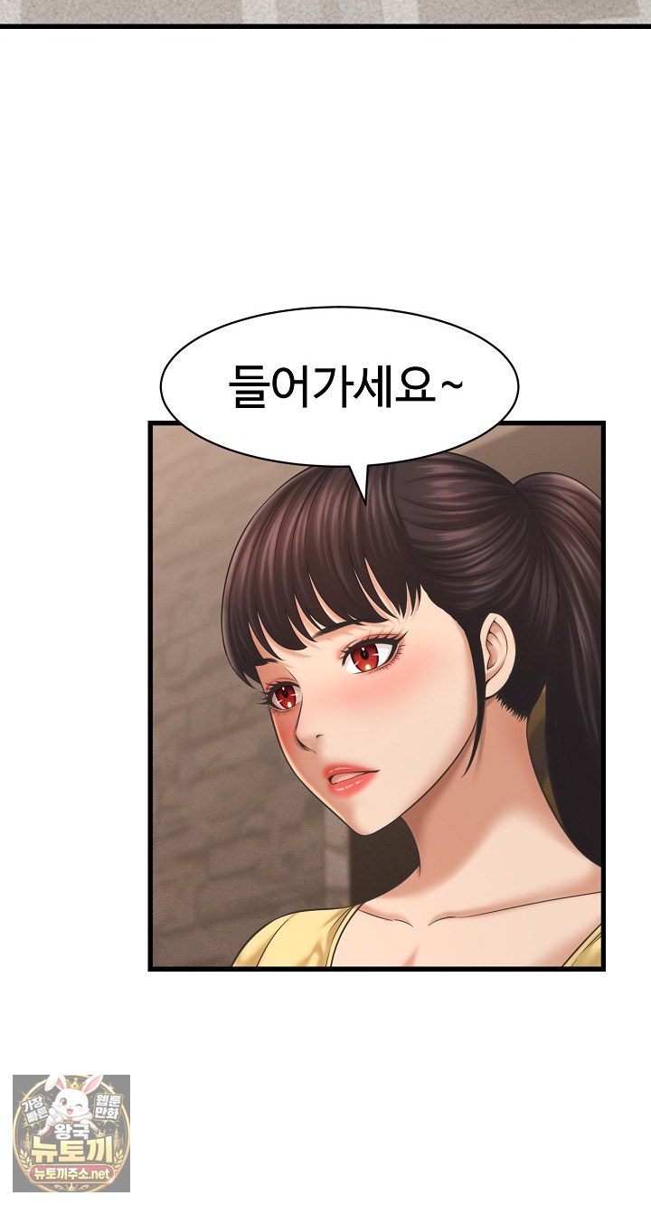 I’ve Come to Share a Secret With My Friend’s Wife Raw - Chapter 49 Page 24