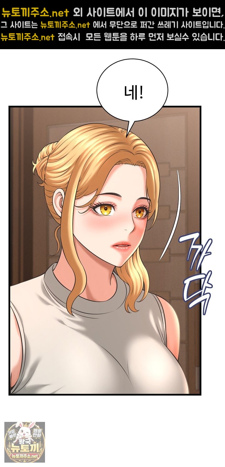 I’ve Come to Share a Secret With My Friend’s Wife Raw - Chapter 49 Page 25