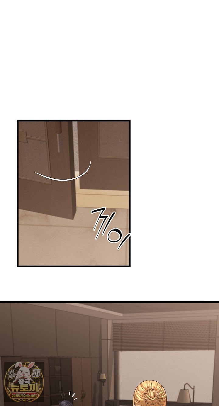 I’ve Come to Share a Secret With My Friend’s Wife Raw - Chapter 49 Page 26