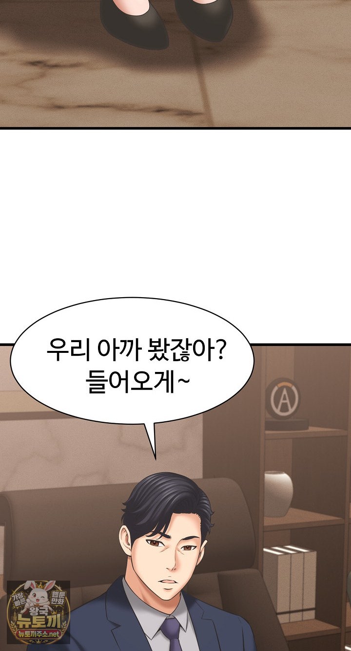I’ve Come to Share a Secret With My Friend’s Wife Raw - Chapter 49 Page 30