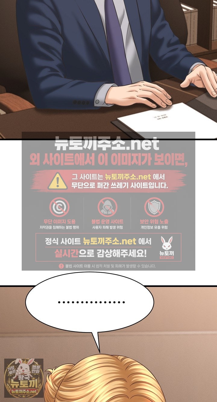 I’ve Come to Share a Secret With My Friend’s Wife Raw - Chapter 49 Page 31