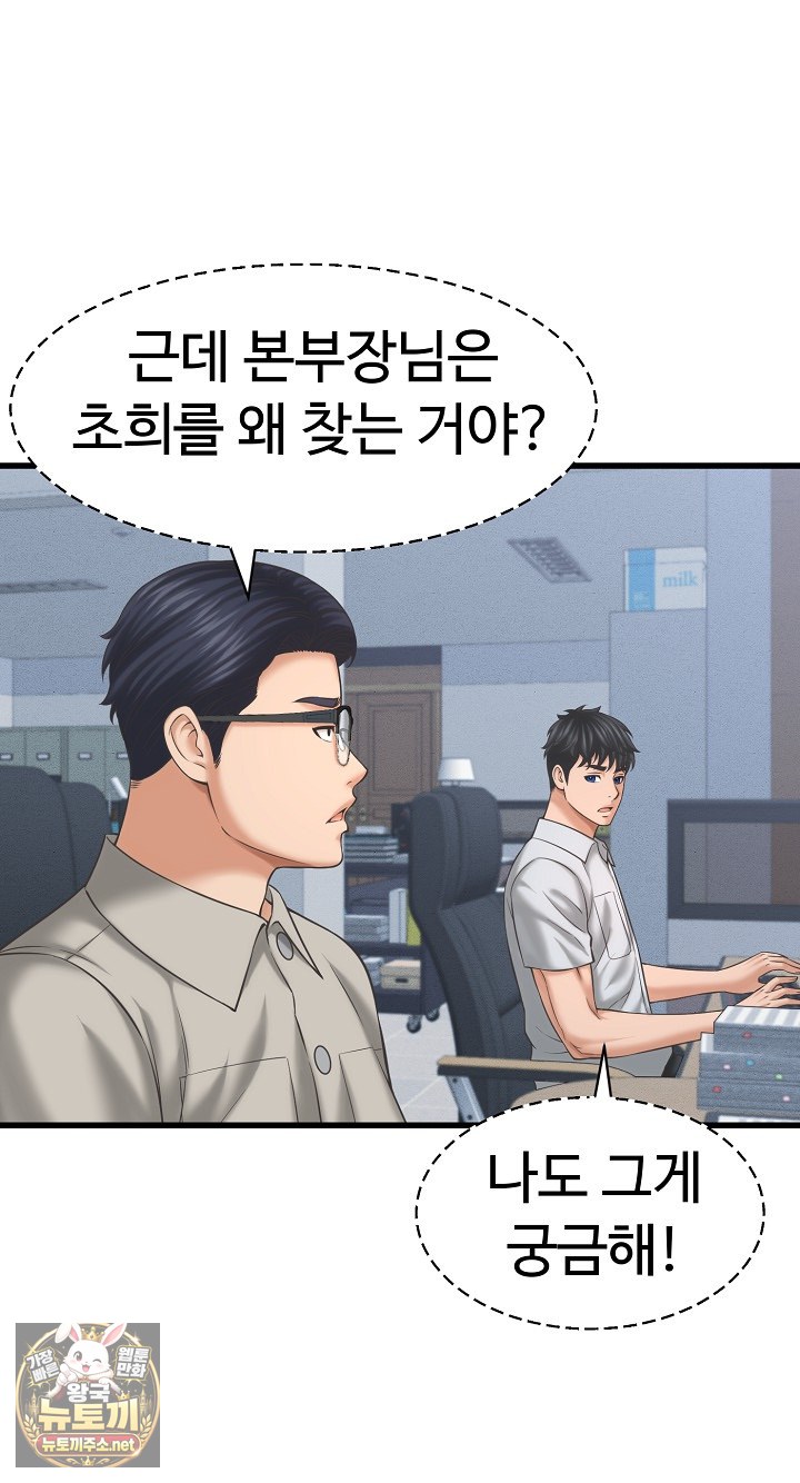 I’ve Come to Share a Secret With My Friend’s Wife Raw - Chapter 49 Page 34