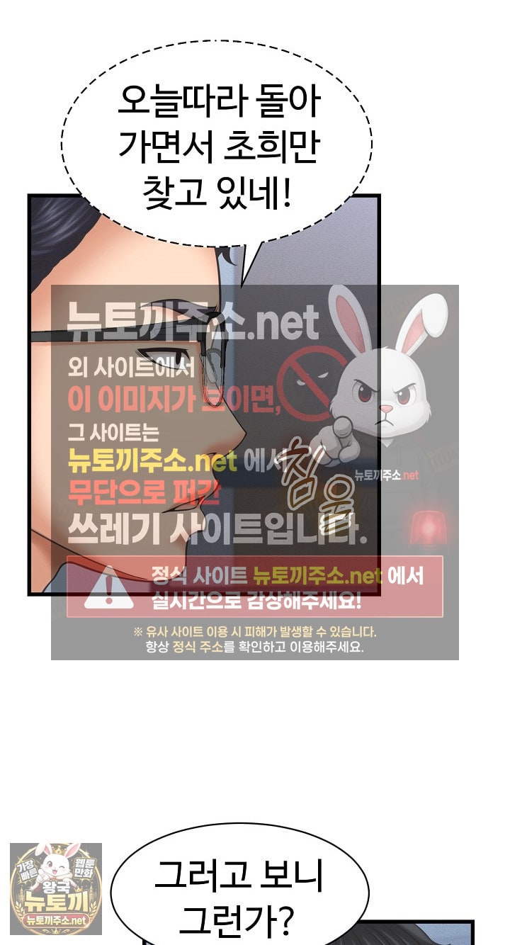 I’ve Come to Share a Secret With My Friend’s Wife Raw - Chapter 49 Page 35