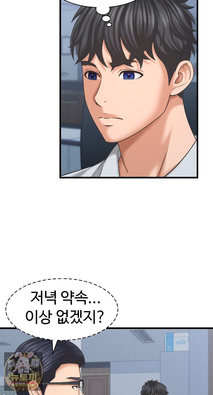 I’ve Come to Share a Secret With My Friend’s Wife Raw - Chapter 49 Page 36