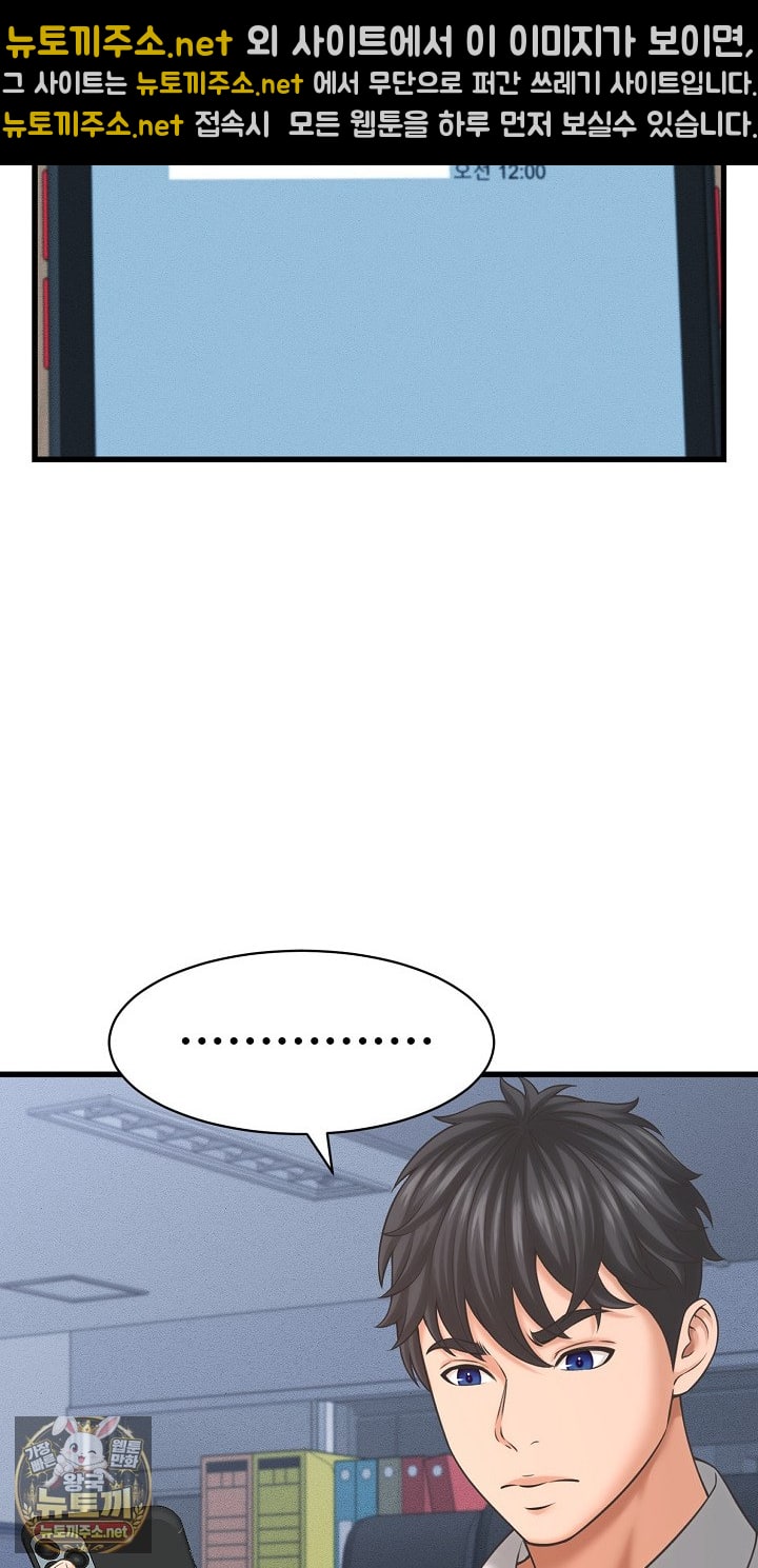 I’ve Come to Share a Secret With My Friend’s Wife Raw - Chapter 49 Page 39
