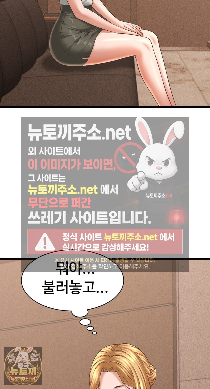 I’ve Come to Share a Secret With My Friend’s Wife Raw - Chapter 49 Page 42