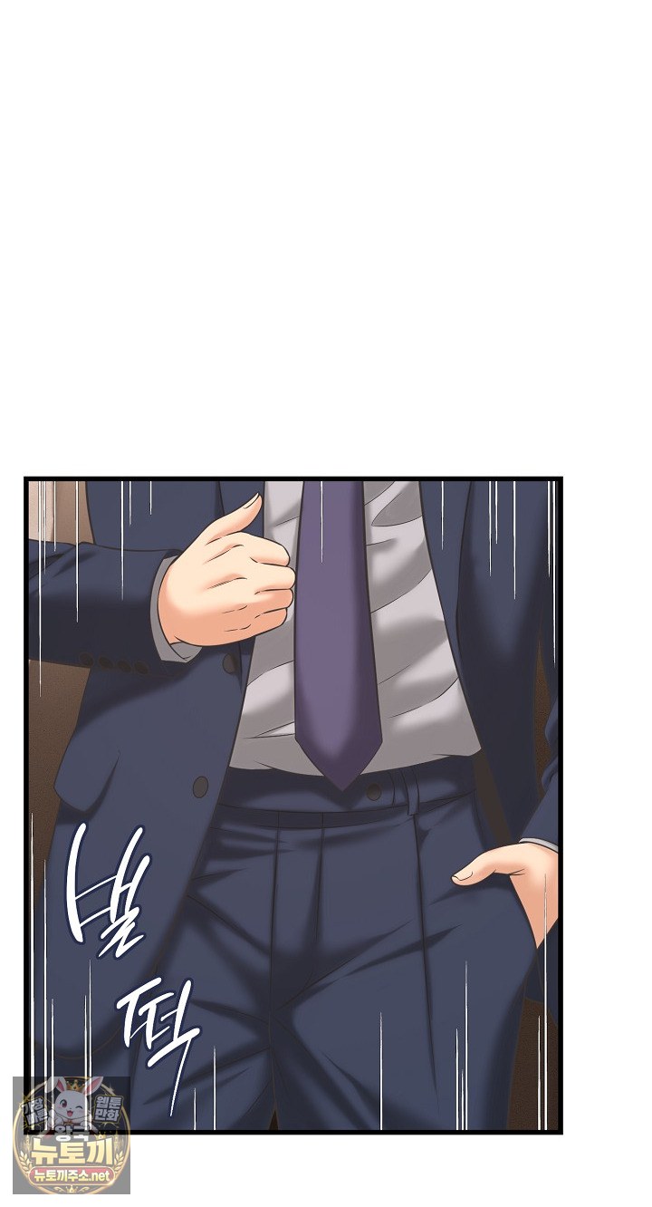 I’ve Come to Share a Secret With My Friend’s Wife Raw - Chapter 49 Page 45