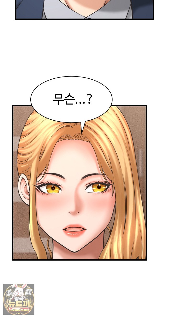 I’ve Come to Share a Secret With My Friend’s Wife Raw - Chapter 49 Page 50