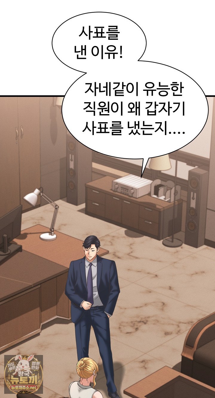 I’ve Come to Share a Secret With My Friend’s Wife Raw - Chapter 49 Page 51