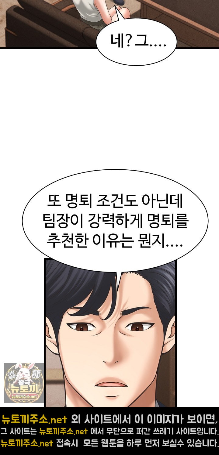 I’ve Come to Share a Secret With My Friend’s Wife Raw - Chapter 49 Page 52