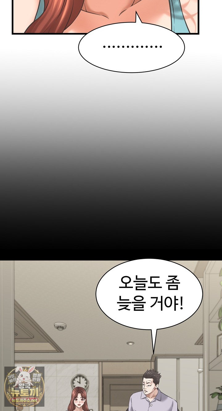 I’ve Come to Share a Secret With My Friend’s Wife Raw - Chapter 49 Page 60