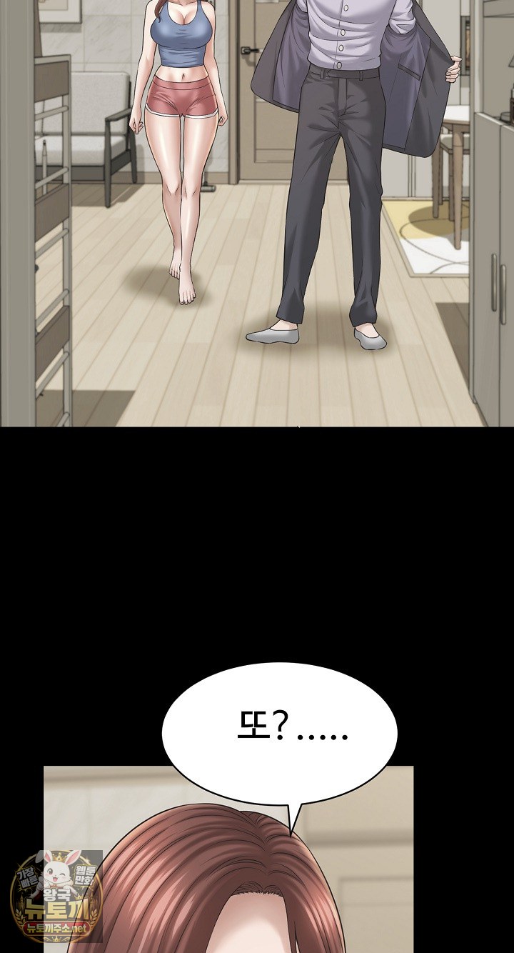 I’ve Come to Share a Secret With My Friend’s Wife Raw - Chapter 49 Page 61