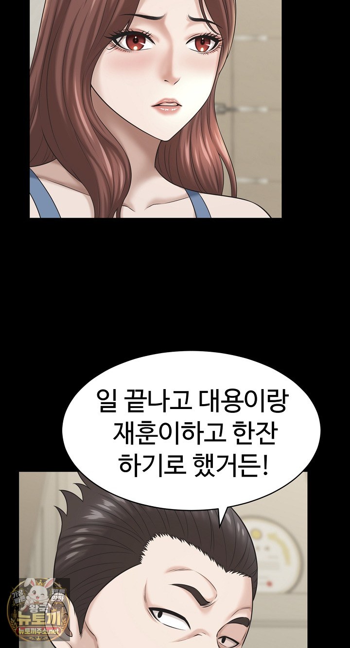 I’ve Come to Share a Secret With My Friend’s Wife Raw - Chapter 49 Page 62