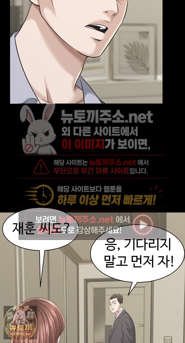 I’ve Come to Share a Secret With My Friend’s Wife Raw - Chapter 49 Page 63