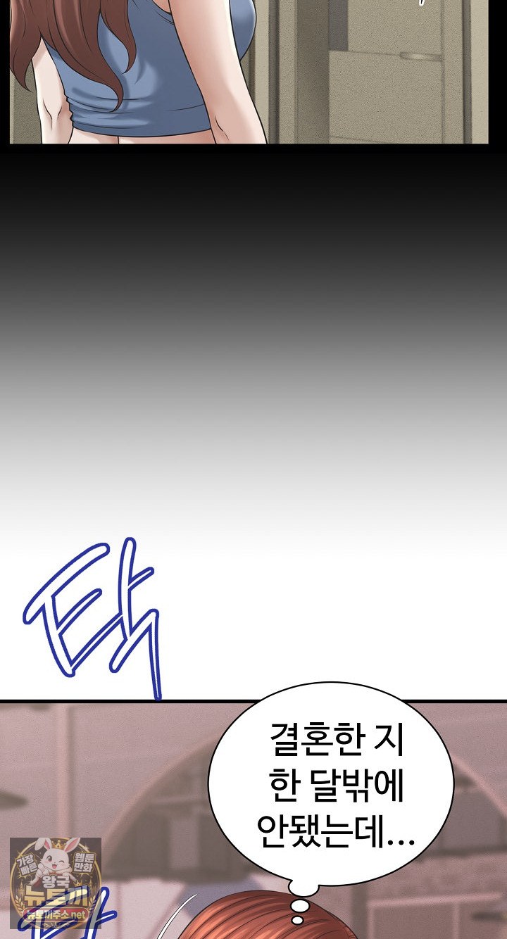 I’ve Come to Share a Secret With My Friend’s Wife Raw - Chapter 49 Page 65