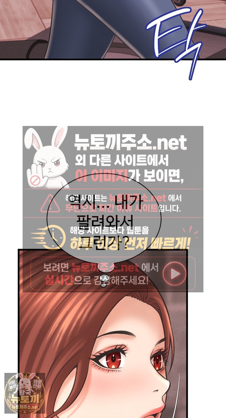 I’ve Come to Share a Secret With My Friend’s Wife Raw - Chapter 49 Page 67