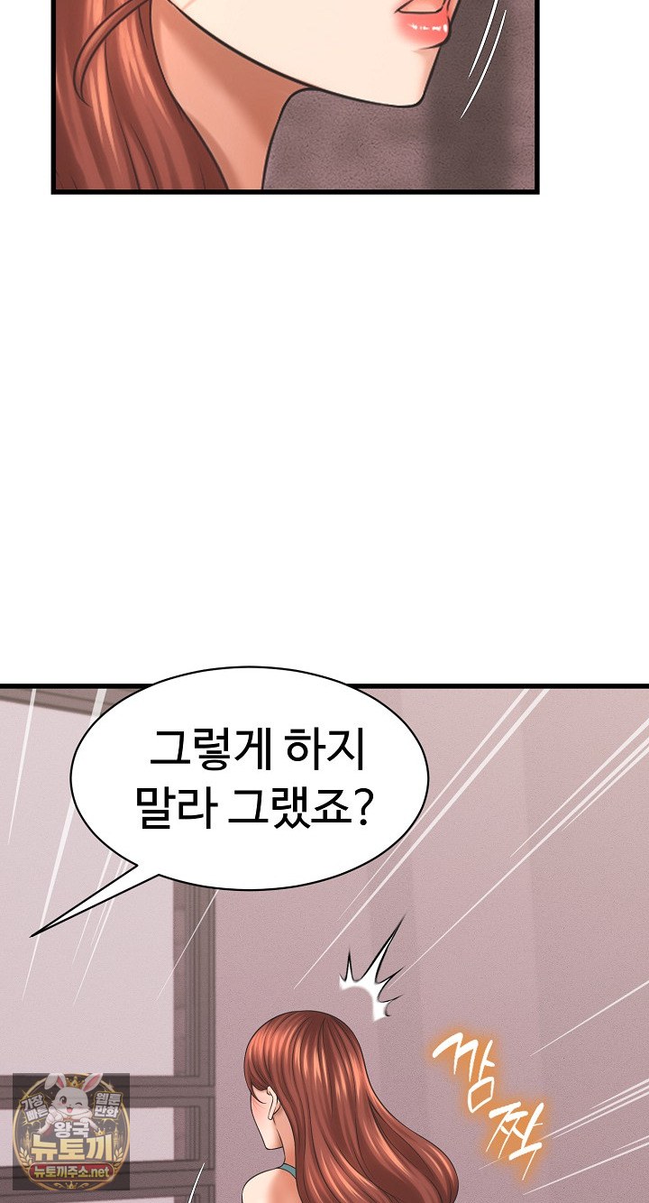 I’ve Come to Share a Secret With My Friend’s Wife Raw - Chapter 49 Page 68