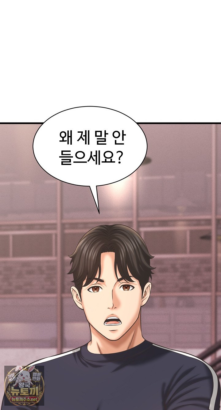 I’ve Come to Share a Secret With My Friend’s Wife Raw - Chapter 49 Page 72