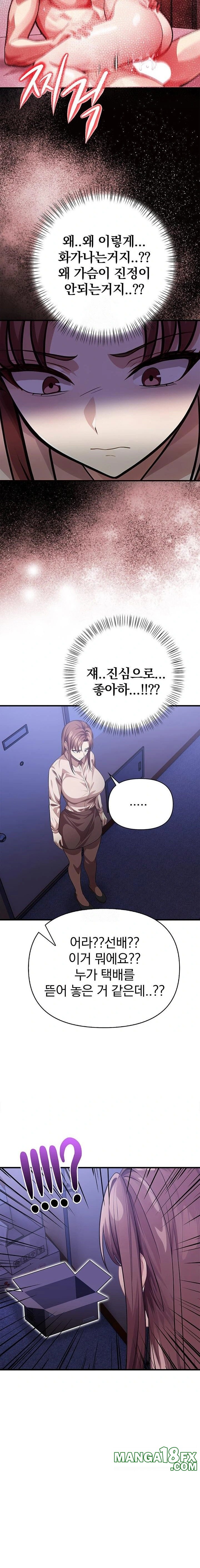 The Married Woman, Jieun Raw - Chapter 13 Page 2