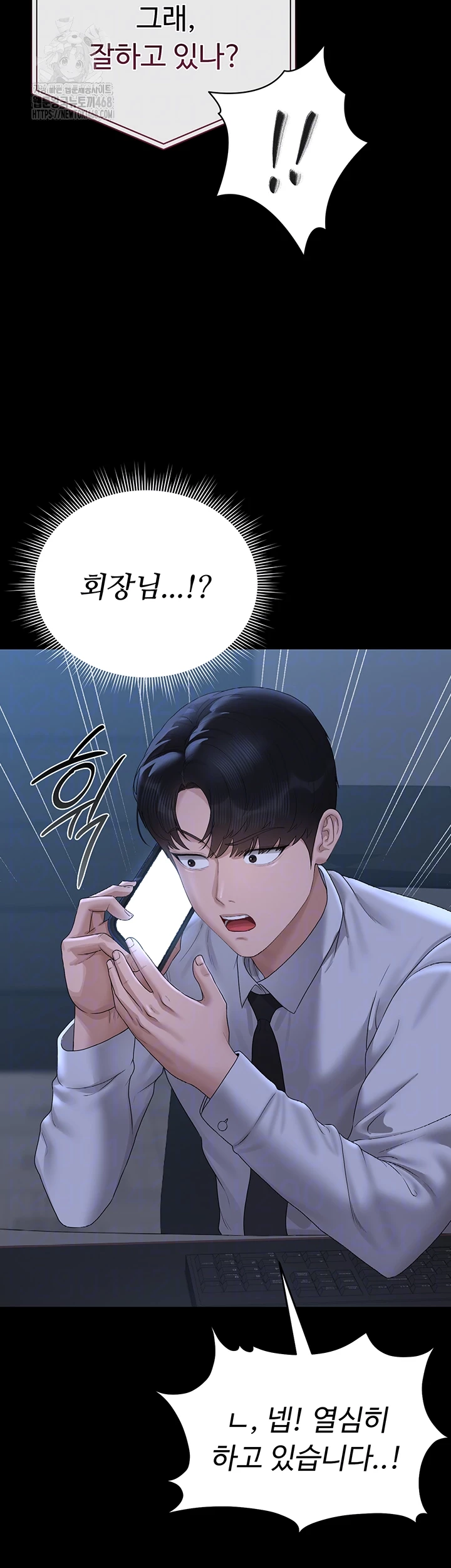 I Became an Apartment Security Manager Raw - Chapter 13 Page 14