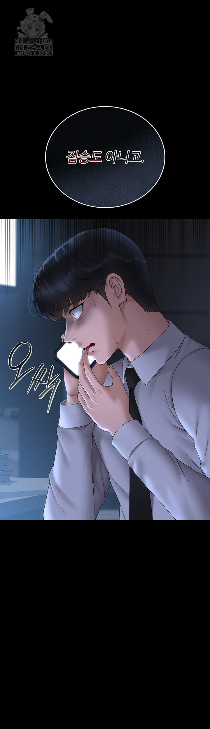 I Became an Apartment Security Manager Raw - Chapter 13 Page 21
