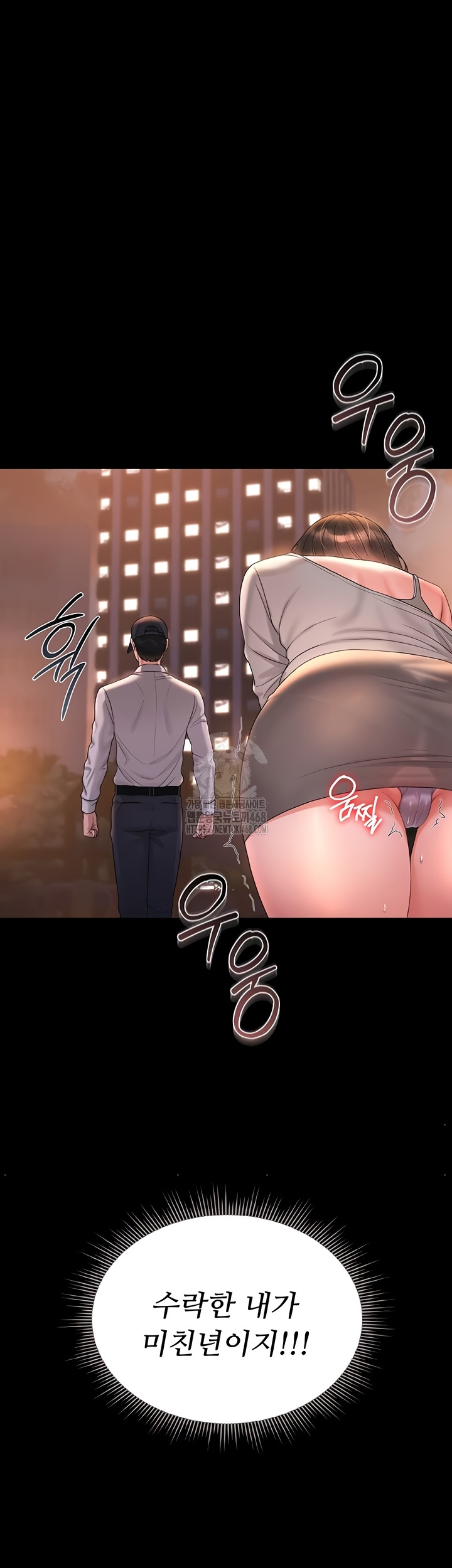 I Became an Apartment Security Manager Raw - Chapter 14 Page 45
