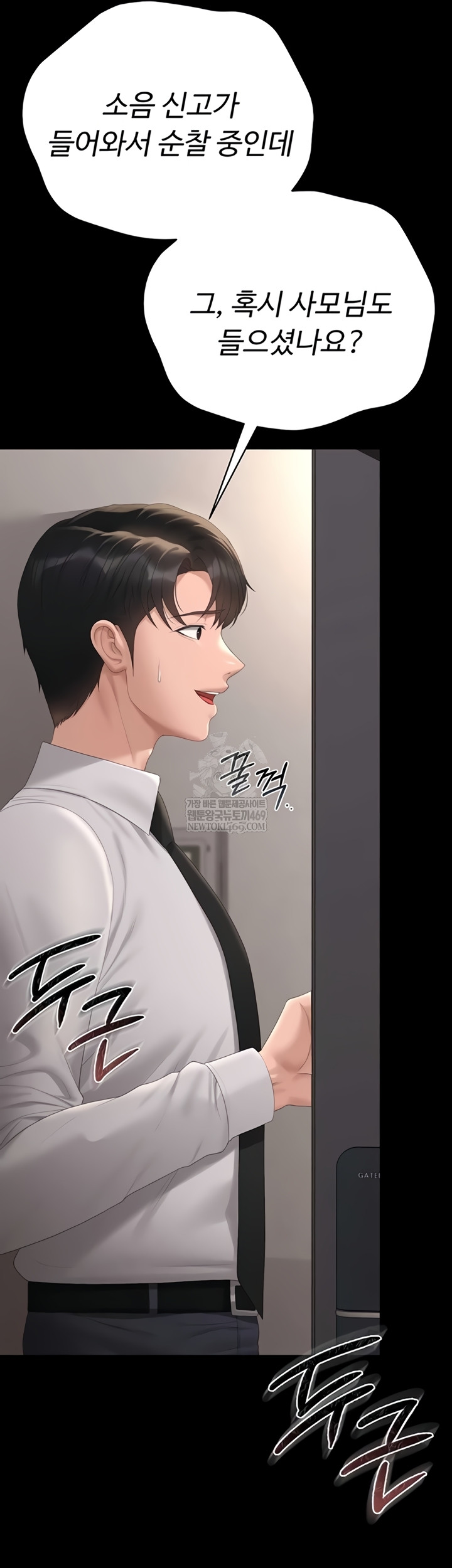 I Became an Apartment Security Manager Raw - Chapter 29 Page 21