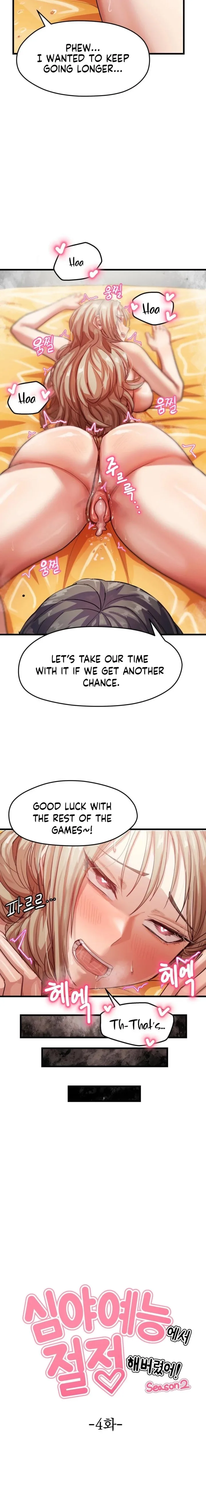 Late-night Show Climax - Chapter 12 Page 10