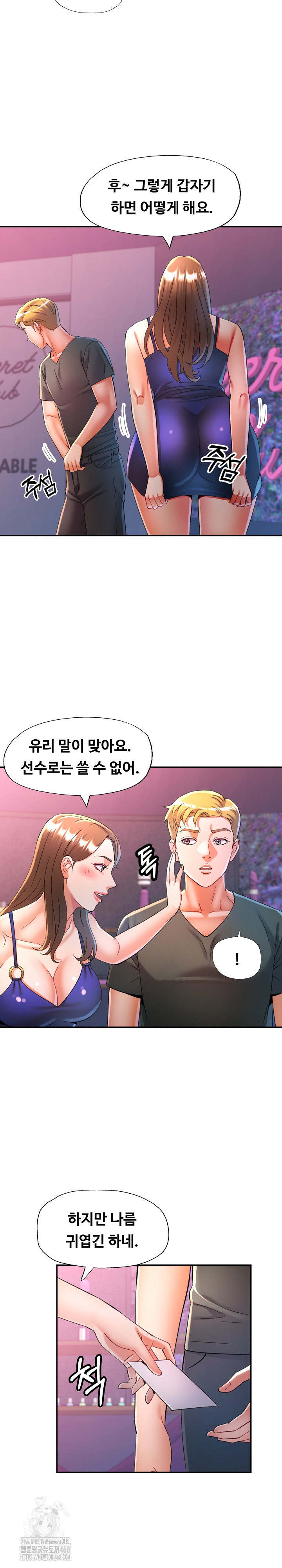 In Her Place Raw - Chapter 130 Page 9