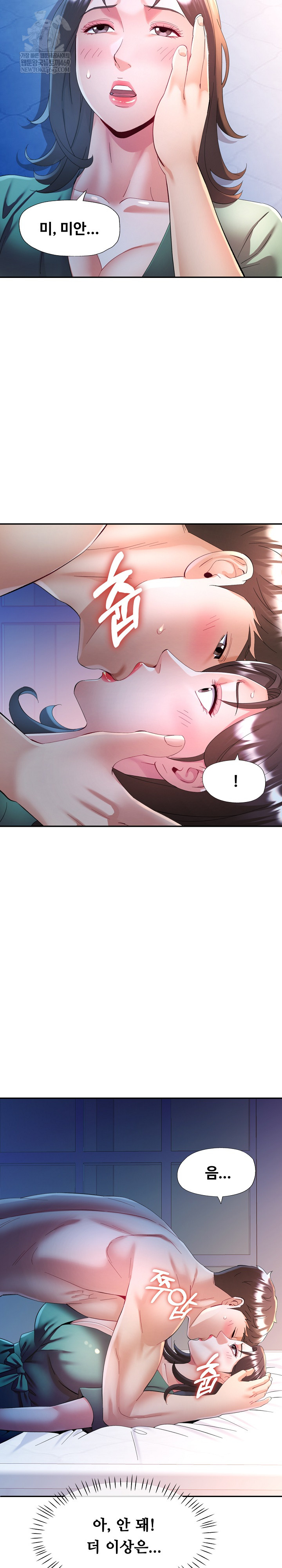 In Her Place Raw - Chapter 133 Page 7