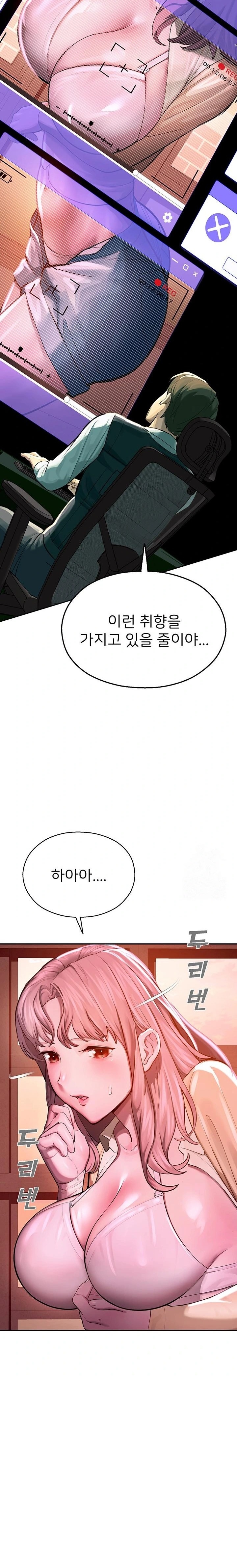 CCTV Raw - Chapter 1 Page 49
