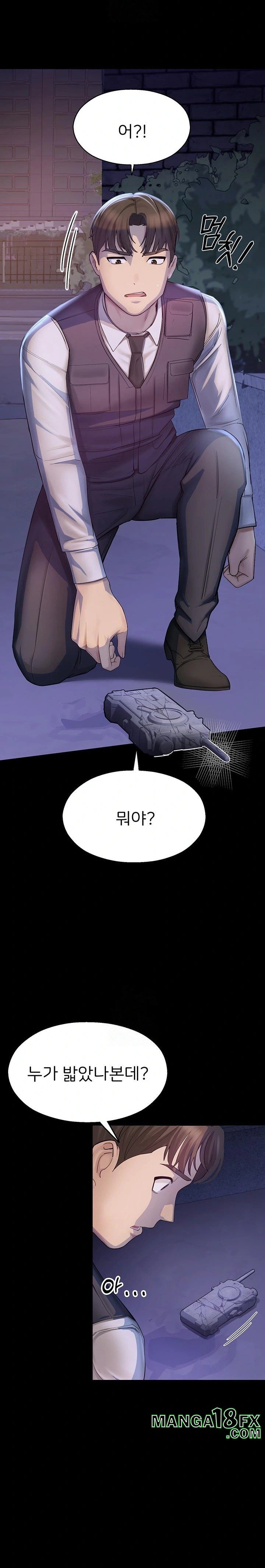 CCTV Raw - Chapter 2 Page 42