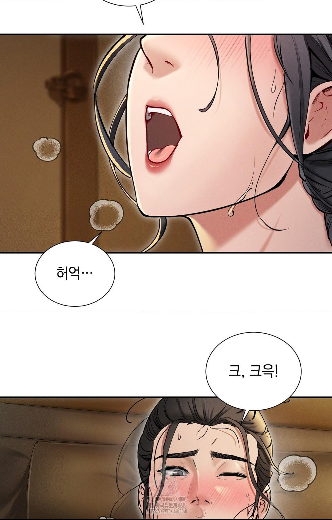 Yeoni of the Tavern Raw - Chapter 1 Page 24