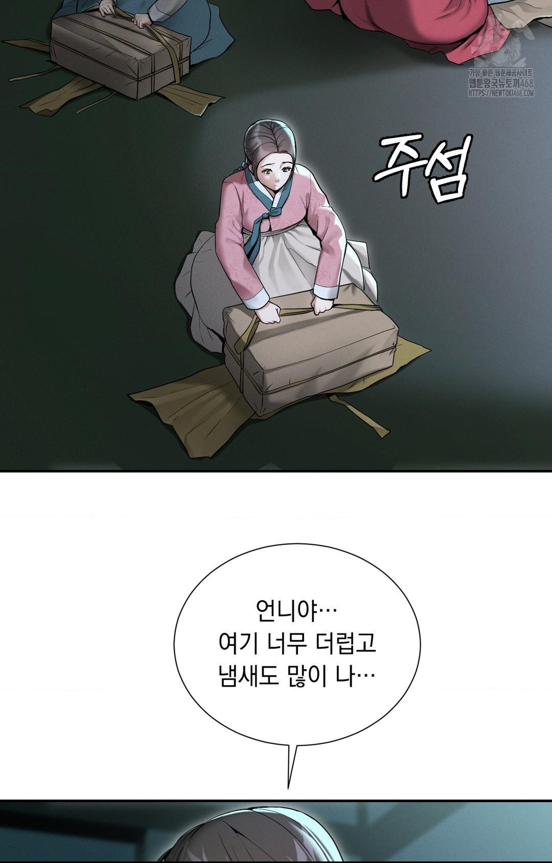 Yeoni of the Tavern Raw - Chapter 1 Page 80