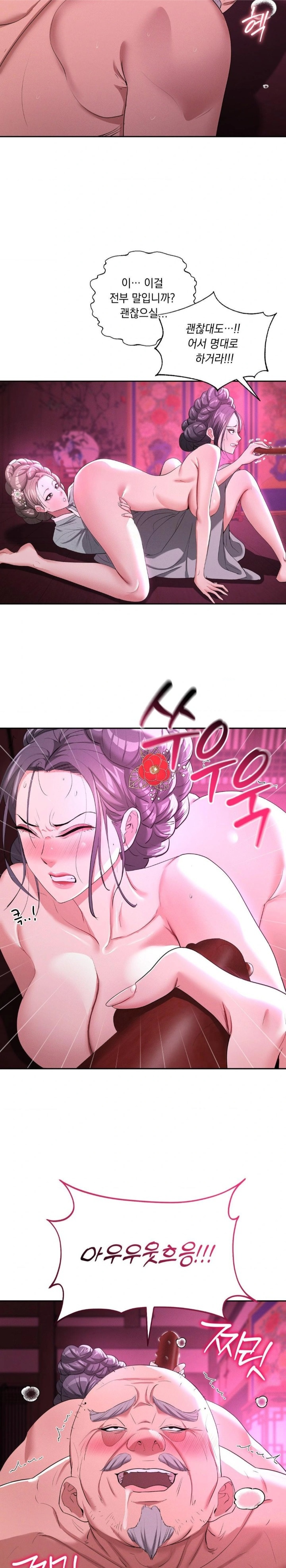 Yeoni of the Tavern Raw - Chapter 11 Page 3