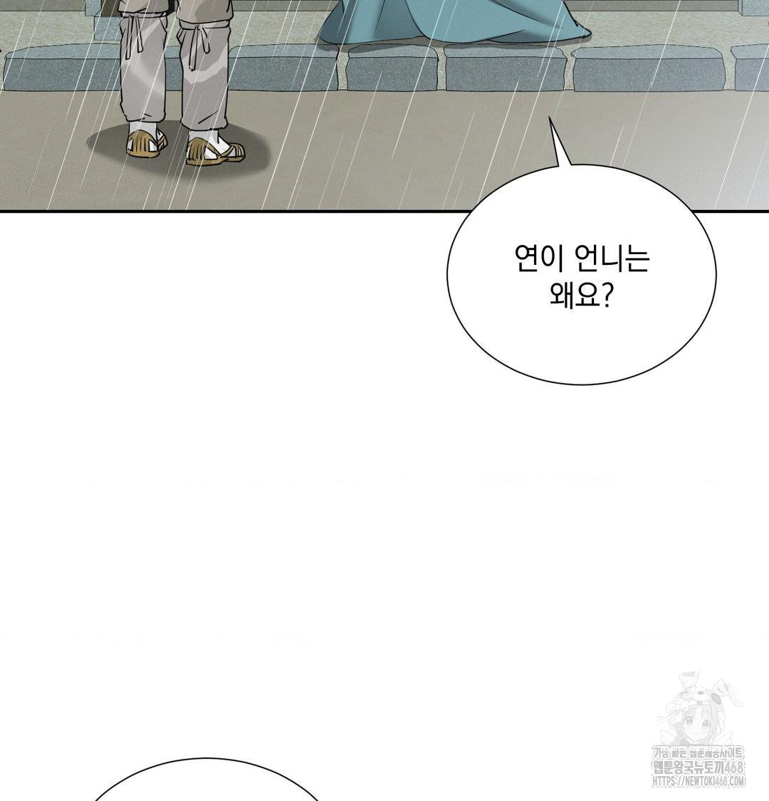 Yeoni of the Tavern Raw - Chapter 15 Page 17