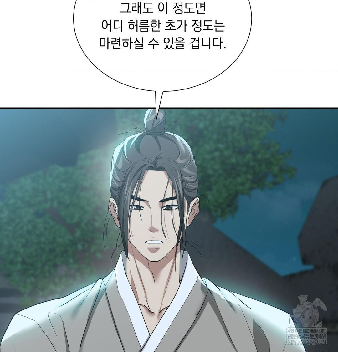 Yeoni of the Tavern Raw - Chapter 17 Page 104