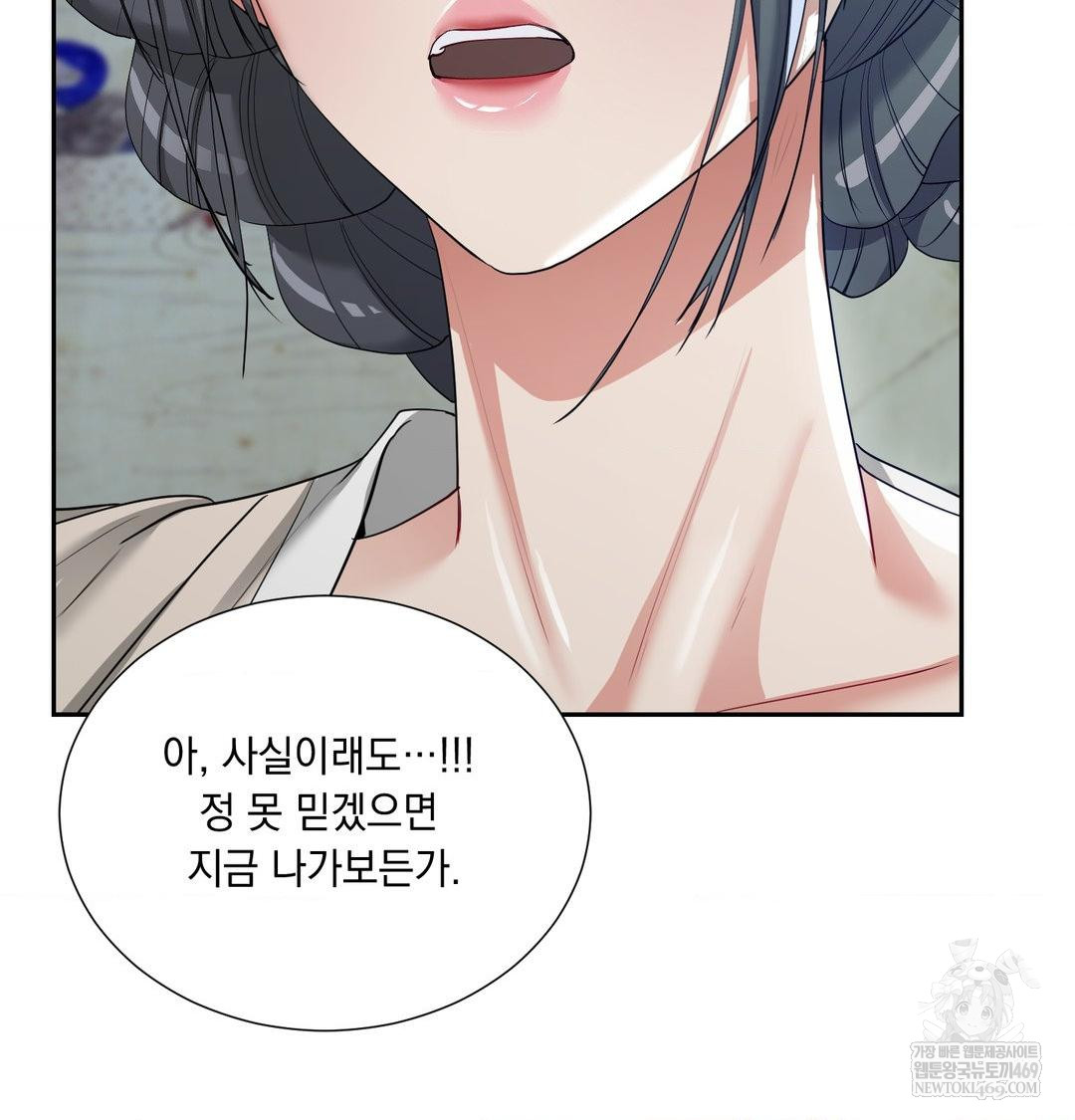 Yeoni of the Tavern Raw - Chapter 17 Page 65